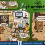 तलाठी कार्यालयातील सातबाऱ्यासाठी रांगेत उभे असलेले गावकरी आणि “सर्व्हर डाउन” दाखवणारे विनोदी क्लिपआर्ट चित्र.