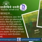 कल्पना दुधाळ यांच्या ‘जारवा’ या ललित लेखसंग्रहाचा संवेदनशील आढावा; शेती, निसर्ग, ग्रामीण जीवन आणि स्त्रीअनुभवांचा प्रभावी वेध.
