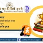 Poets are invited to submit poetry collections published between January and December 2025 for the Kadamb Award. Entries accepted till May 31 at Maharashtra Granth Bhandar, Kolhapur.