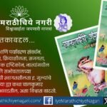 Cover image of Kharutaiche Jangal children's story book by Dr Kailas Daund