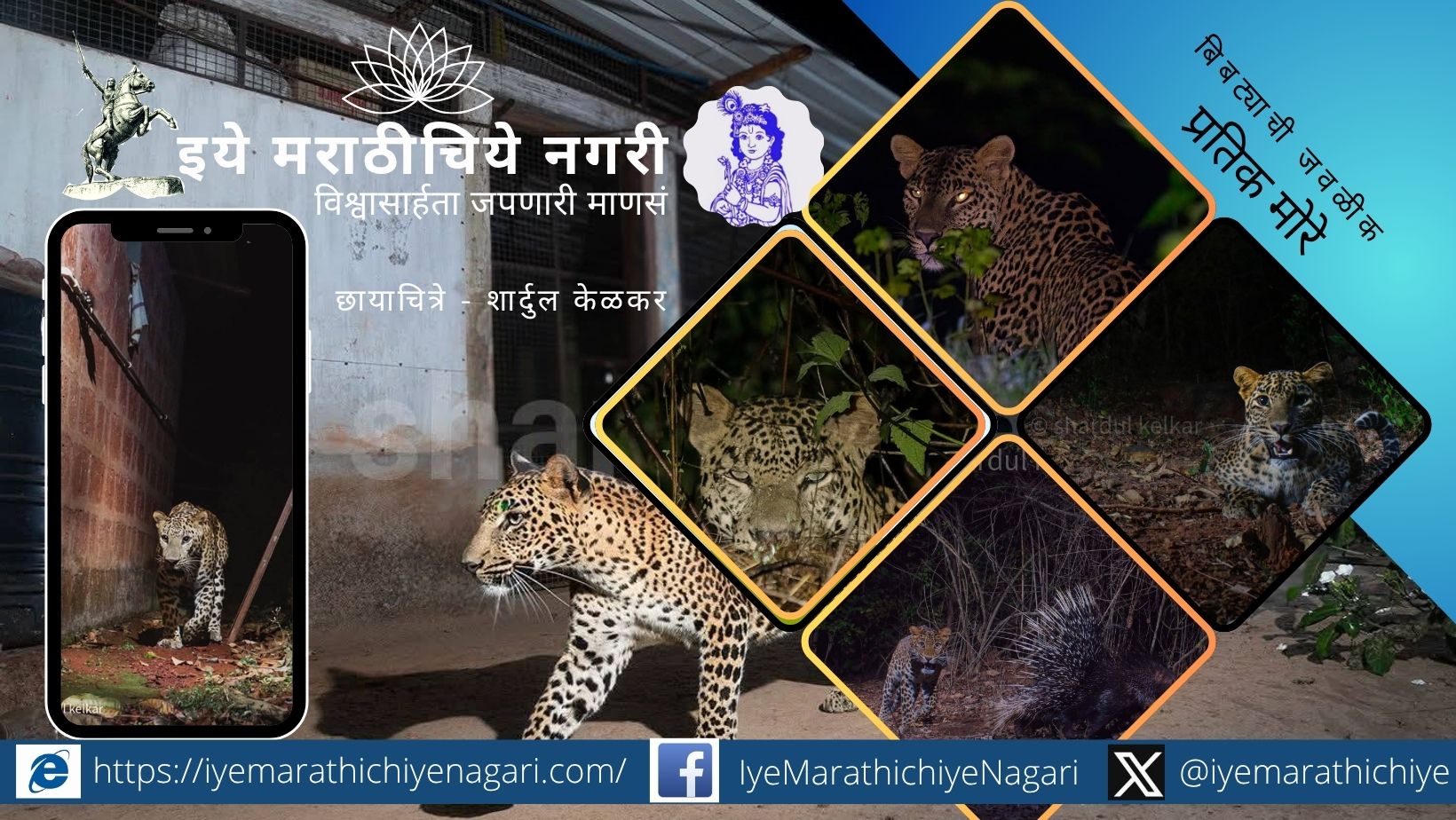 A leopard cautiously moving near a village at night, reflecting human-wildlife conflict and coexistence.