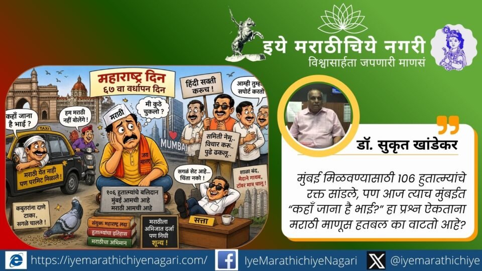 Satirical cartoon showing Marathi man struggling with language politics and migration issues in Mumbai
