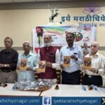 मुंबईत ‘कालप्रवाह’ पुस्तक प्रकाशन सोहळ्यात पद्मश्री उदय देशपांडे यांनी वृत्तपत्र लेखकांची समाजातील जागल्या म्हणून महत्त्वाची भूमिका अधोरेखित केली.