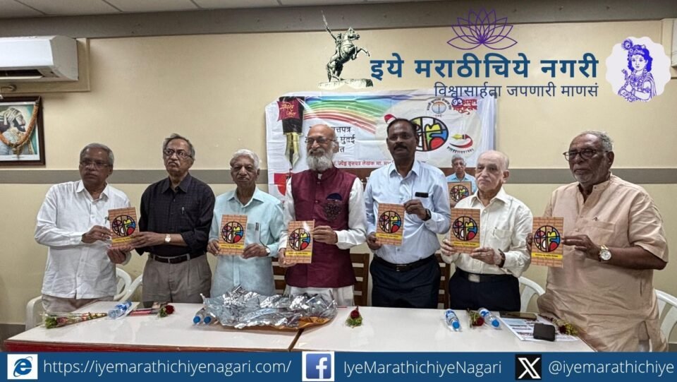 मुंबईत ‘कालप्रवाह’ पुस्तक प्रकाशन सोहळ्यात पद्मश्री उदय देशपांडे यांनी वृत्तपत्र लेखकांची समाजातील जागल्या म्हणून महत्त्वाची भूमिका अधोरेखित केली.