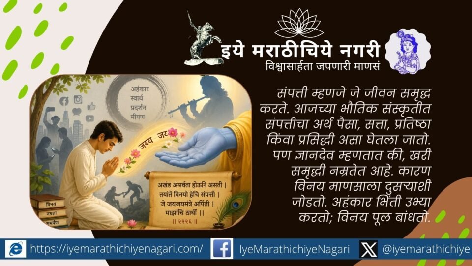 सोशल मीडिया आणि आधुनिक संस्कृतीच्या पार्श्वभूमीवर विनय, नम्रता आणि अहंकार यांचे प्रतीकात्मक चित्रण