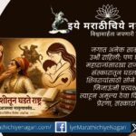 Illustration of Rajmata Jijau guiding young Shivaji Maharaj symbolizing Indian motherhood, संस्कार and cultural values on Mother’s Day.