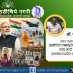 PM Narendra Modi’s 12-Year Journey: Development, Politics, Challenges and Changing India