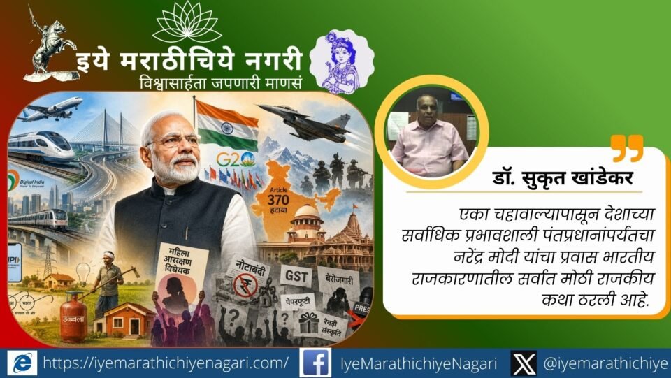 PM Narendra Modi’s 12-Year Journey: Development, Politics, Challenges and Changing India