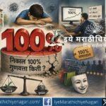 Editorial clipart showing a giant cracked “100%” symbol surrounded by stressed students, office targets, poor infrastructure, and collapsing quality standards in society.