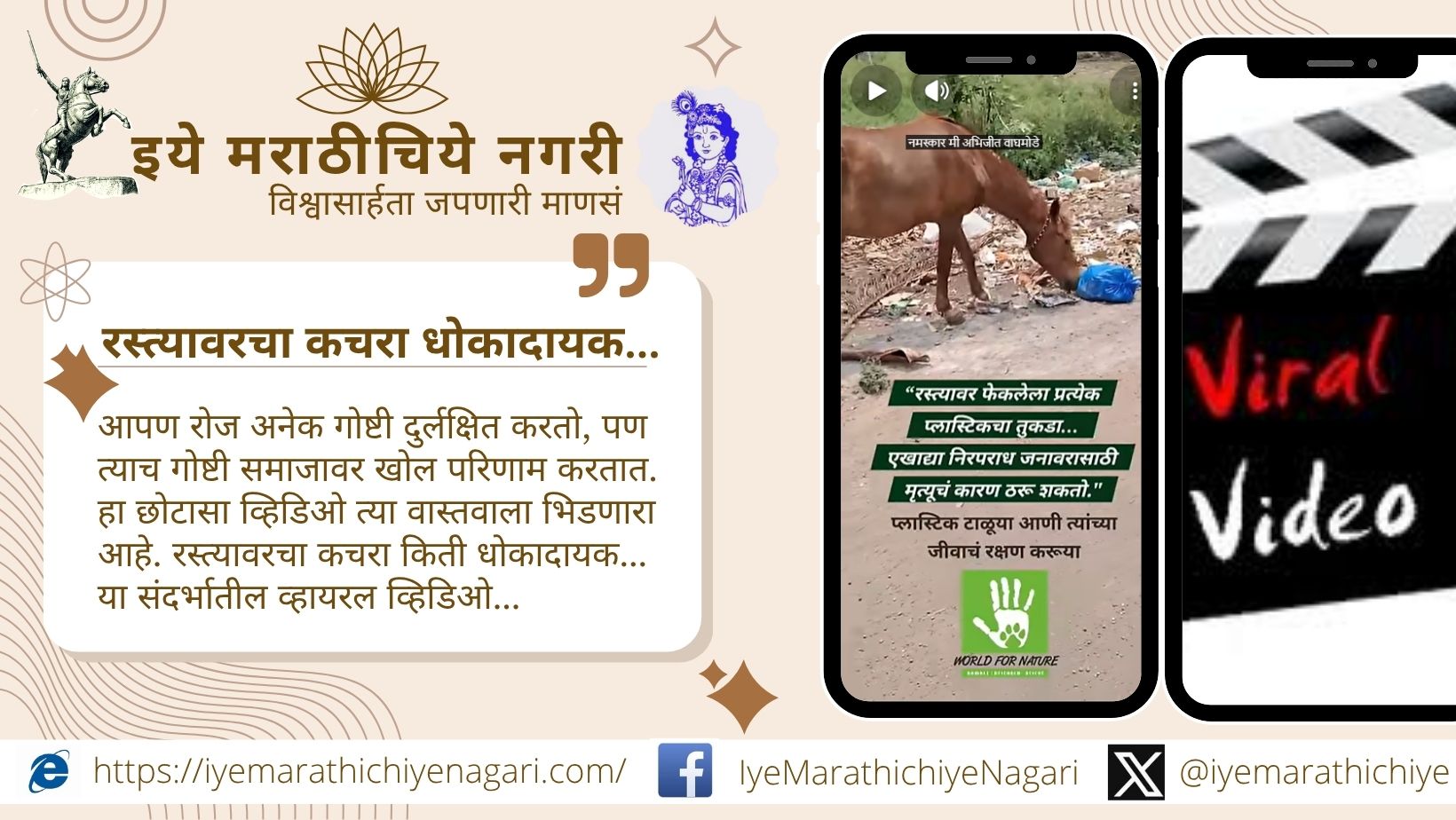 A viral awareness video showing the dangers of garbage thrown on roads and its impact on public safety and cleanliness