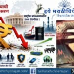 An in-depth analysis of the Indian Rupee's depreciation, its impact on the economy, and strategic reforms needed for currency stability and economic self-reliance.
