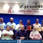 मसाप पिंपरी चिंचवड आयोजित साहित्यिक कामगार सन्मान सोहळ्यात योगेश सोमण आणि गिरीश प्रभुणे उपस्थित