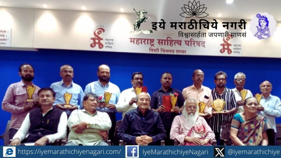 मसाप पिंपरी चिंचवड आयोजित साहित्यिक कामगार सन्मान सोहळ्यात योगेश सोमण आणि गिरीश प्रभुणे उपस्थित