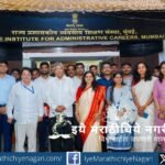 SIAC Pune honored successful UPSC Civil Services and Indian Forest Service candidates in a grand ceremony led by Minister Chandrakant Patil.