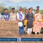 Sindhudurg Rock Art Heritage: Collector Trupti Dhommise Visits Kudopi Petroglyph Site