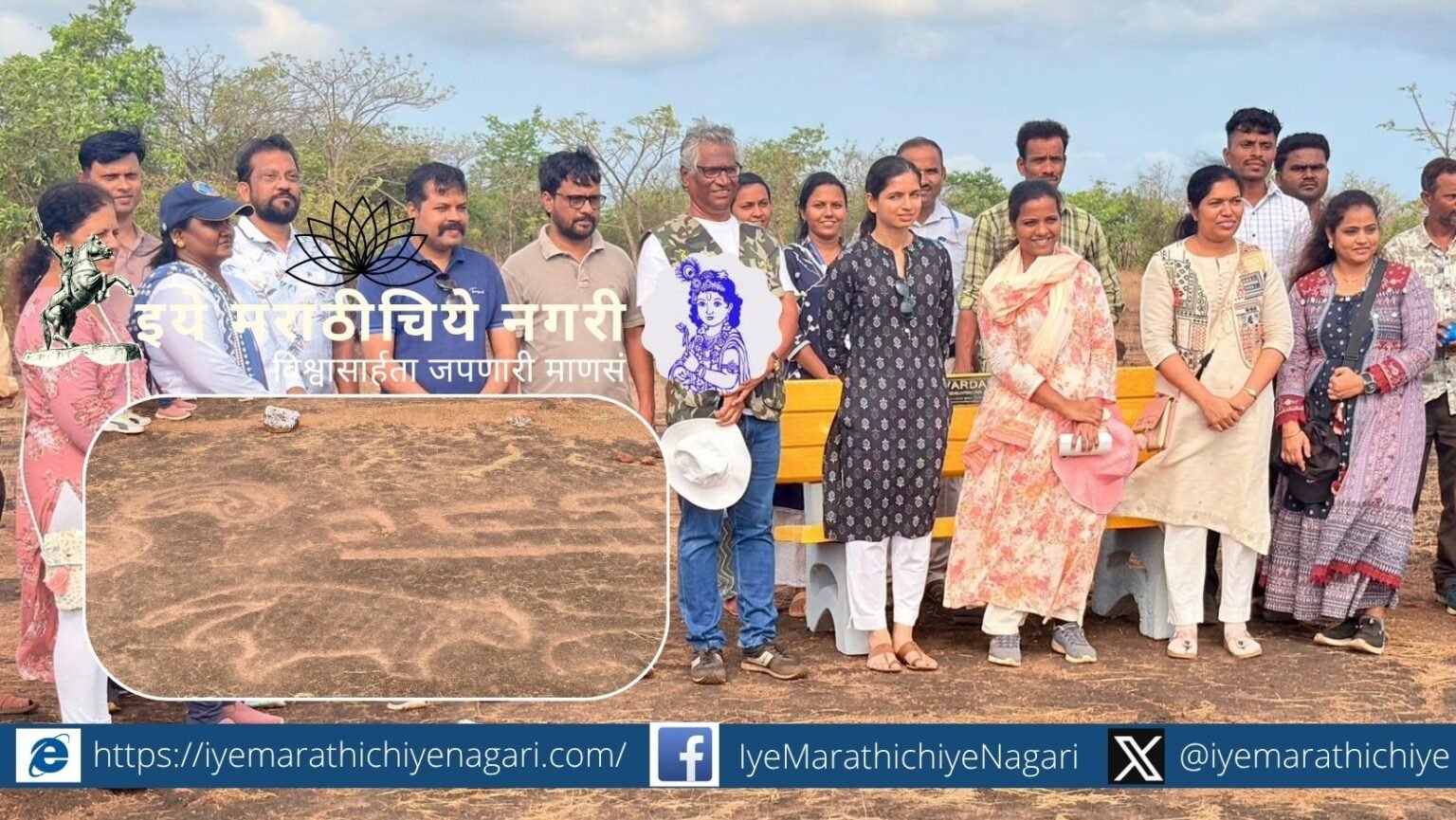 Sindhudurg Rock Art Heritage: Collector Trupti Dhommise Visits Kudopi Petroglyph Site