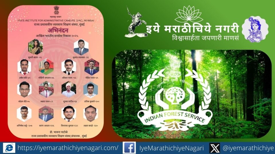 Students of State Administrative Vocational Education Institute successful in UPSC Indian Forest Service Examination 2026