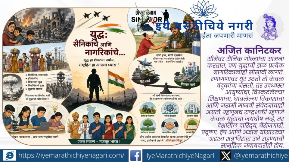 युद्धामुळे सैनिक आणि सामान्य नागरिकांवर होणाऱ्या परिणामांचे चित्रण करणारे संपादकीय क्लिपआर्ट