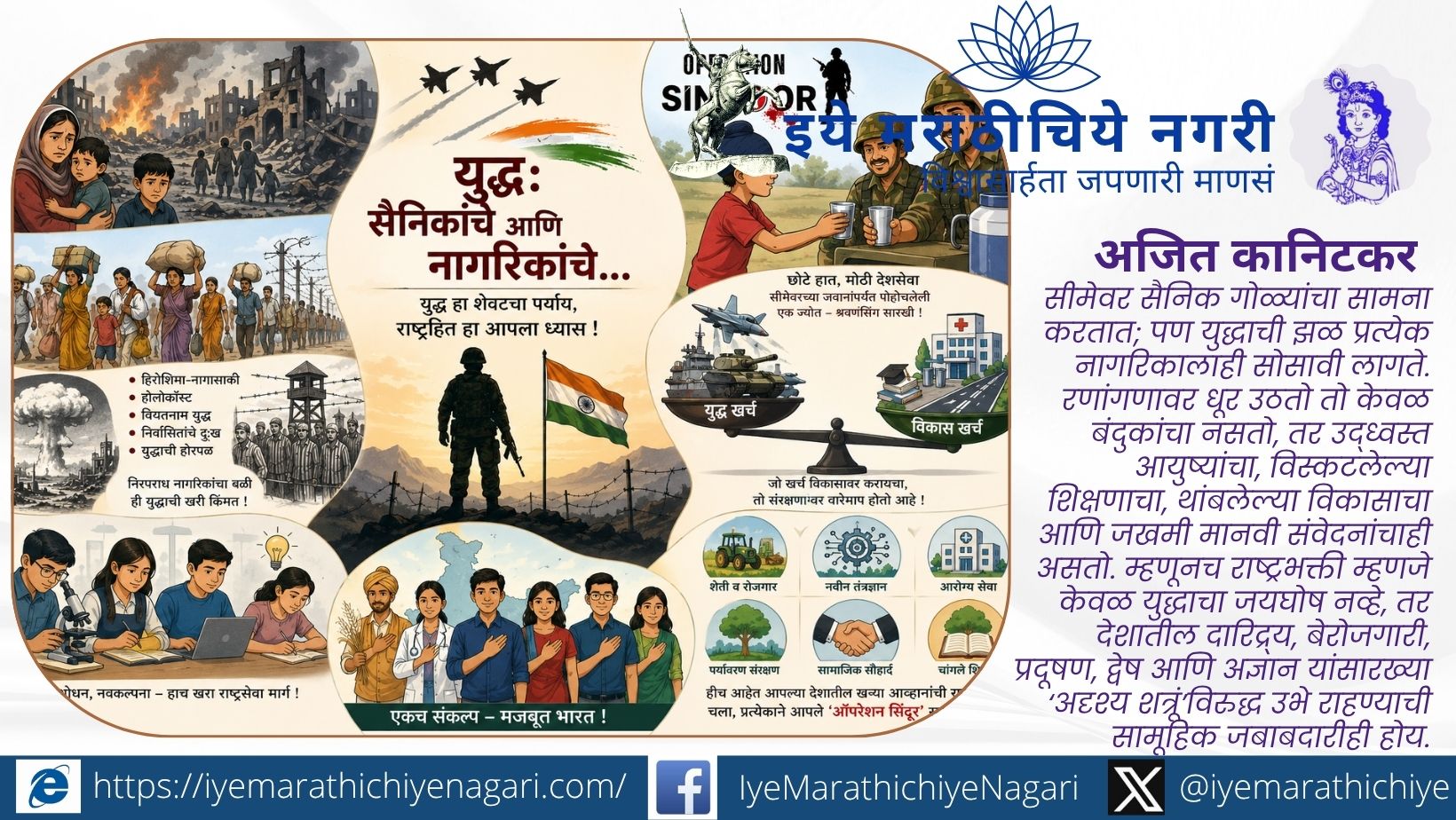 युद्धामुळे सैनिक आणि सामान्य नागरिकांवर होणाऱ्या परिणामांचे चित्रण करणारे संपादकीय क्लिपआर्ट