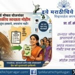Maharashtra’s free schemes face scrutiny over fiscal burden and ineligible beneficiaries. A demand for strict administrative audit and transparency grows amid rising welfare expenditures.