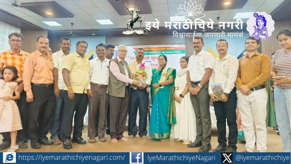 Prof. Dr. Raja Dixit praised Dr. Lahu Gaikwad’s 800-page history book on Junnar, calling it a model for local history research and historical literacy.