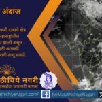 Monsoon Progress Stalls in Maharashtra as Absence of Low Pressure System Delays Rain Advance