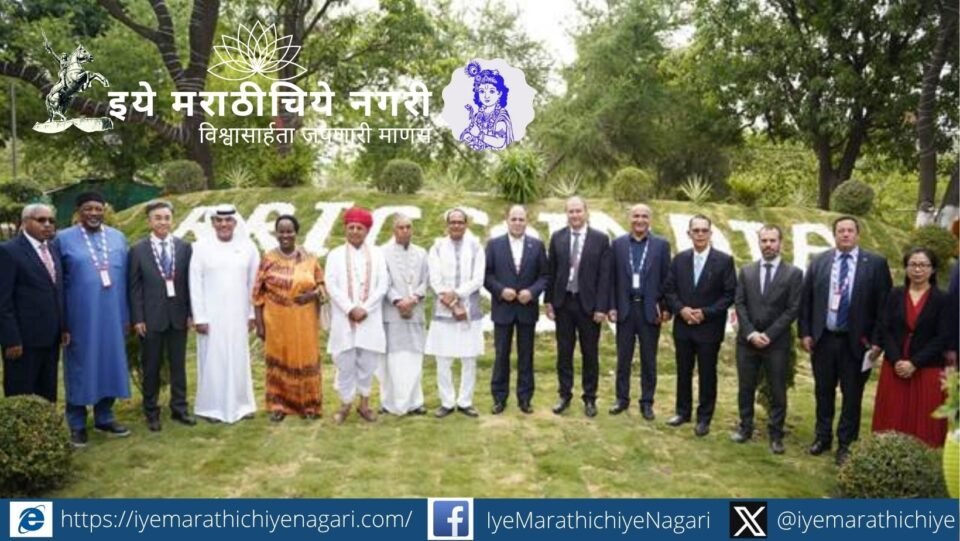 The BRICS nations adopted the Indore Declaration, focusing on food security, climate-resilient farming, digital agriculture and stronger global agricultural cooperation.