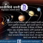 Explore Sant Dnyaneshwar’s profound vision of the divine force that drives the Vedas, the Sun, life energy, and the entire universe through a timeless verse from Dnyaneshwari.