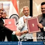 डिजिटल इंडिया भाषिणी आणि काठमांडू विद्यापीठ यांच्यात नेपाळसाठी ‘व्हॉइस फर्स्ट’ बहुभाषिक भाषांतर मंच विकसित करण्यासाठी सामंजस्य करार झाला.