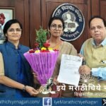 Historian Dr. Manjushri Pawar has been appointed as the officiating director of Rajarshi Shahu Research Centre at Shivaji University, Kolhapur.