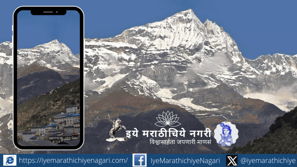 Experience the unforgettable first view of Mount Everest from Namche Bazaar during an acclimatization trek amidst Himalayan peaks, flowers and wildlife.
