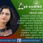 Read Dr. Urmila Chakurkar's inspiring presidential speech on feminist literature, women's writing, social change, ethics, and the future of Marathi literature.