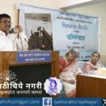 Speakers at a Pune seminar on Anjali Dhamal’s novel ‘Nikhalatya Choukatit’ praised its sensitive portrayal of human relationships beyond conventional feminism.