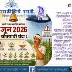 une 2026 is emerging as one of the hottest and driest months in decades. Rising temperatures and El Niño conditions pose a serious threat to Kharif crop productivity.