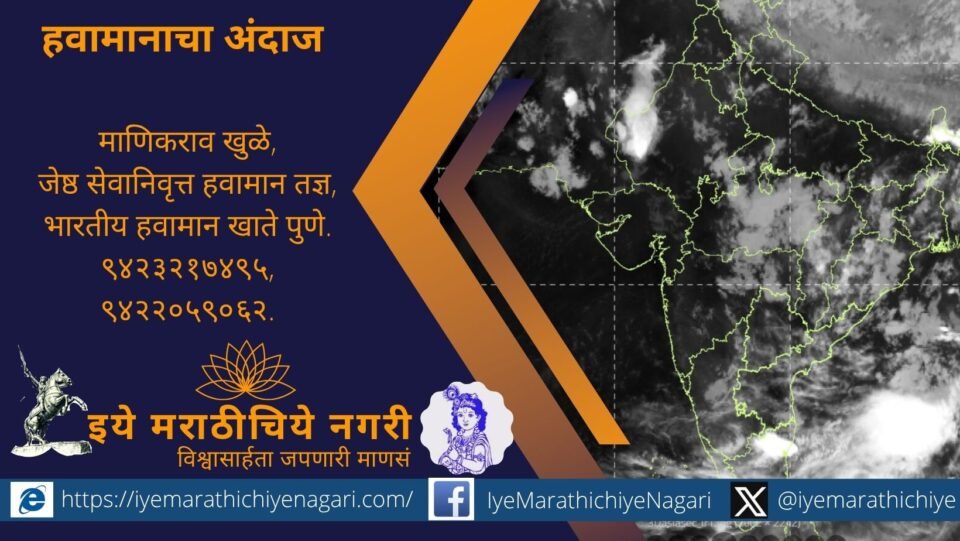 Monsoon progress in Maharashtra has stalled, but weather experts predict active conditions after June 23 and widespread rainfall across the state by the end of June.