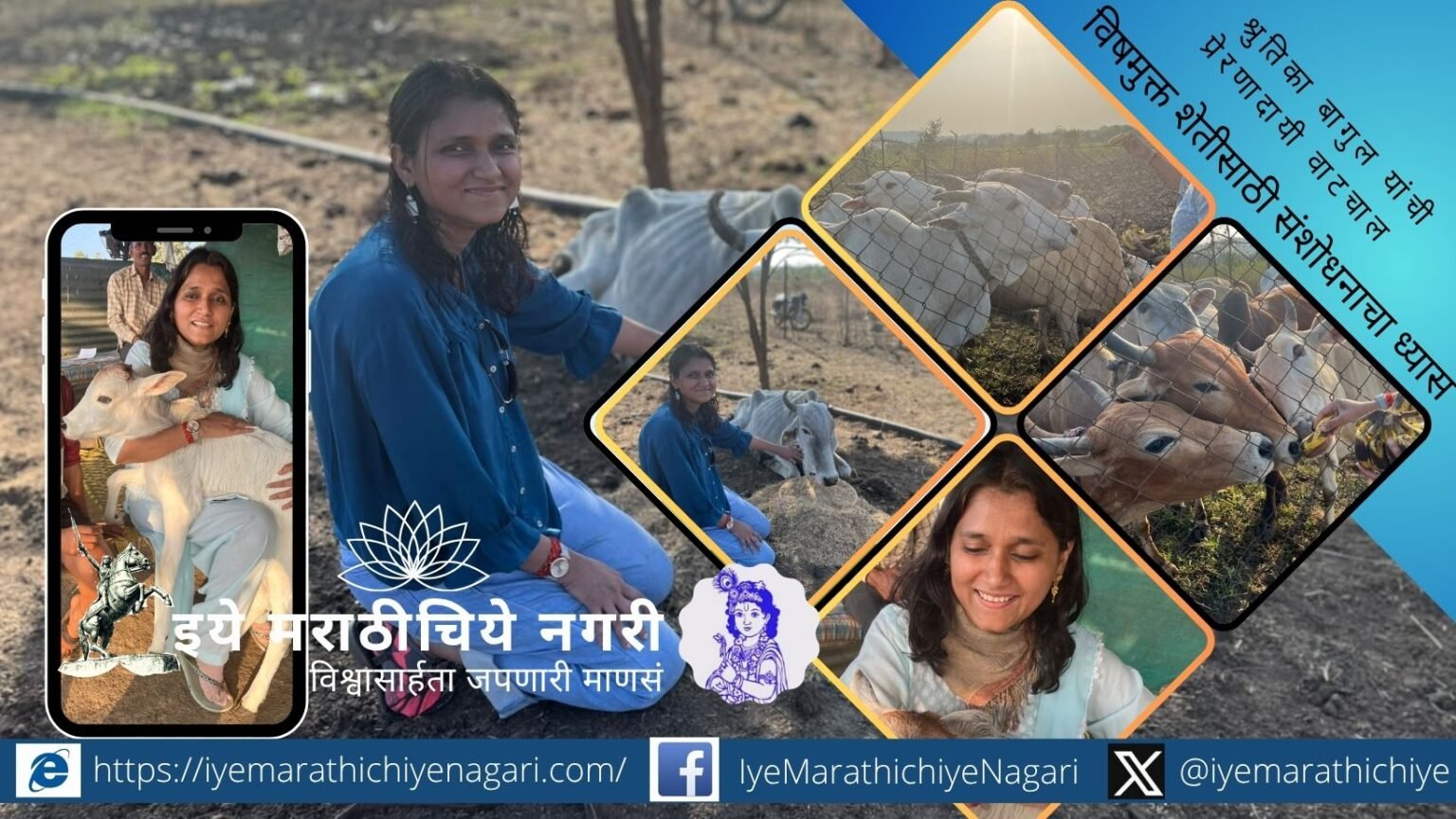 Entrepreneur Shrutika Bagul is promoting toxic-free farming through organic fertilizers and innovative products, earning over Rs 6 lakh from her sustainable startup.