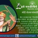 Prime Minister Narendra Modi will release the 23rd PM-Kisan installment and launch key agriculture initiatives benefiting over 9.44 crore farmers on June 20.