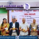 The ‘Katha Manatli’ book featuring true stories written by readers was launched in Pune, introducing the unique ‘Walis’ story concept to Marathi literature.