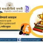 Entries invited for Sant Kisan Maharaj Sudke State Level Literary Award 2026. Authors and publishers can submit eligible books published between January 2025 and June 2026.