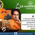 Eknath Shinde and Uddhav Thackeray are locked in a fierce battle over Shiv Sena's legacy, leadership and political future in Maharashtra.