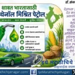 India's shift to E20 ethanol blended petrol aims to reduce oil imports and emissions, but raises concerns over food security, crop patterns and fuel efficiency.