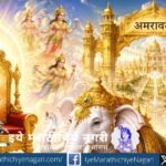 Explore the philosophy of immortality in Dnyaneshwari. Sant Dnyaneshwar reveals why divine bliss and devotion transcend the grandeur of heaven.