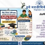 Children of beedi, film and mining workers can apply online for scholarships for the academic year 2026-27. Financial assistance ranges from ₹1,000 to ₹25,000.
