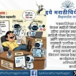 एजंटिक एआयमुळे वृत्तकक्षाचे कामकाज कसे बदलत आहे, बातमी संकलन, तथ्य पडताळणी, बहुभाषिक प्रकाशन आणि संपादकीय व्यवस्थापनातील नव्या संधी जाणून घ्या.