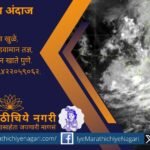 Heavy rain is likely to continue across Maharashtra until Ashadhi Ekadashi (July 25), followed by a brief dry spell in parts of the state, says veteran meteorologist Manikrao Khule.