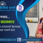 आयुर्वेद आजाराच्या मुळावर कसा उपचार करतो? ॲसिडिटी बरी झाल्यावर त्वचेची चमक कशी वाढली आणि केस गळणे कसे थांबले, याविषयी सविस्तर जाणून घ्या.