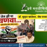 जेन झीच्या आंदोलनाचा उदय, कॉक्रोच जनता पार्टी, नीट पेपरफुटी, युवकांचा संताप आणि भारतीय लोकशाहीतील बदलत्या राजकीय समीकरणांचा सखोल वेध घेणारा विशेष लेख.