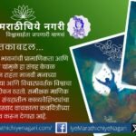 डॉ. स्वाती पाटील यांच्या 'निळी सावळी नव्हाळी' या कवितासंग्रहाचा समीक्षक माणिक गोंडाणे यांनी घेतलेला रसग्रहणात्मक आढावा. प्रेम, निसर्ग, स्त्रीमन आणि जीवनमूल्यांचा भावस्पर्शी प्रवास.