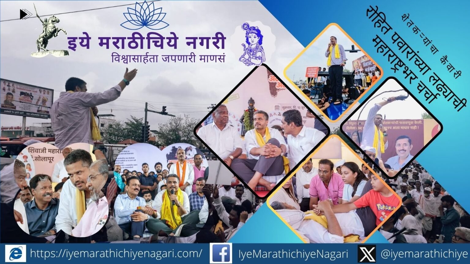 शेतकरी कर्जमाफीतील जाचक अटींविरोधात आमदार रोहित पवारांचा संघर्ष, आंदोलन आणि विधिमंडळातील लढ्यामुळे ३६ लाख शेतकऱ्यांना मिळालेला दिलासा; जाणून घ्या संपूर्ण प्रवास.