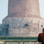 Sarnath Added to UNESCO World Heritage List | India's 45th World Heritage Site